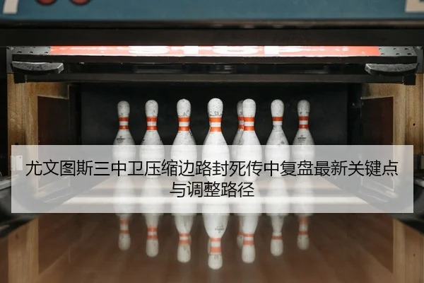 you-wen-tu-si-san-zhong-wei-ya-suo-bian-lu-feng-si-chuan-zhong-fu-pan-zui-xin-guan-jian-dian-yu-tiao-zheng-lu-jing-2-703.jpg